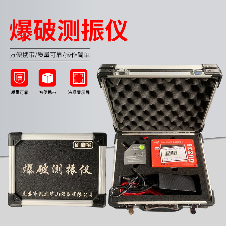 沙洋爆破测振仪的工作原理是什么？